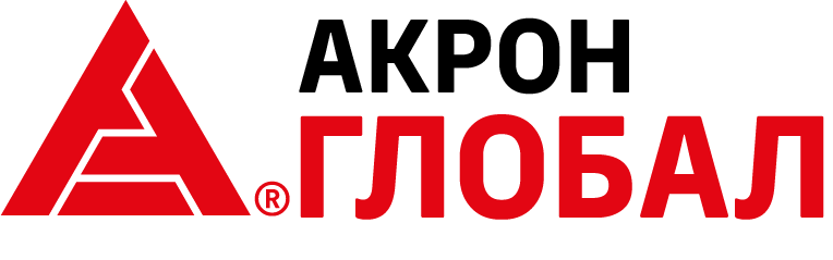 АКРОН ГЛОБАЛ
