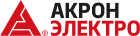 АКРОН ЭЛЕКТРО